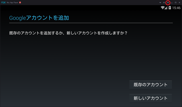 自動周回マクロを動かしてみる 其の1 Androidエミュレーターのインストール 仕事の少ない個人プログラマがマクロを作成販売して収入増加を目指す